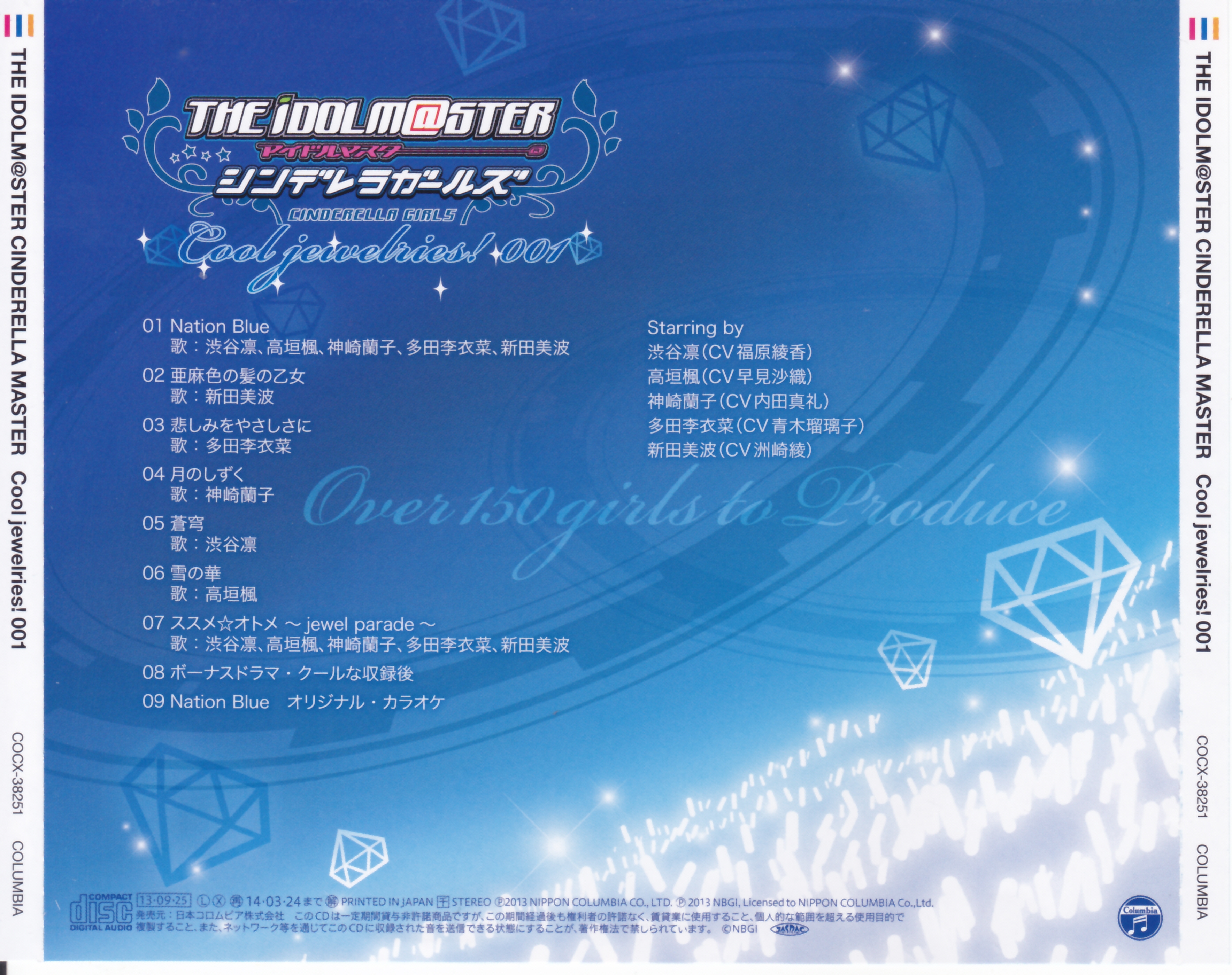THE IDOLM@STER CINDERELLA MASTER Cool jewelries! 001 (COCX
